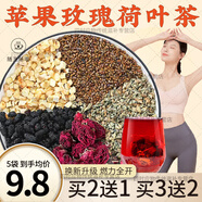 【官方店旗艦】蘋(píng)果玫瑰荷葉茶決明子桑葚茶花茶獨(dú)立小包裝女性男性養(yǎng)生茶飲正品京東自有品牌營(yíng) 蘋(píng)果玫瑰荷葉茶 1袋【5g*20小包】非北京同仁堂 蘋(píng)果玫瑰荷葉水