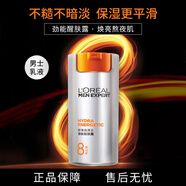 歐萊雅（LOREAL）男士8重功效勁能醒膚露 50g 八重功效一次完全保濕平滑