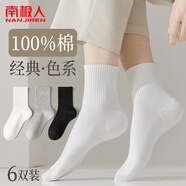 南極人6雙100%純棉襪子女士襪子春夏季中筒襪棉襪長襪純色高橡筋長筒襪