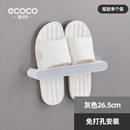 ecoco意可可衛(wèi)生間拖鞋架壁掛免打孔家用浴室置物架門后收納神器廁所瀝水掛架 灰色【單人款】掛1雙 26.5cm