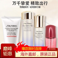 資生堂（SHISEIDO）悅薇水乳中小樣護膚品女士化妝品旅行套裝進口品質 中樣4件(潔面+水+乳+精華)滋潤