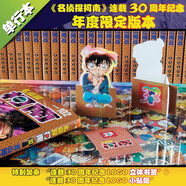 【包郵】名偵探柯南漫畫 單行本 柯南漫畫書 日本破案解密邏輯推理偵探小說卡通動(dòng)漫畫書 日本漫畫家青山剛昌著 【自選】名偵探柯南單行本 51