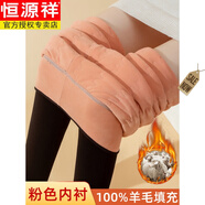 恒源祥（HYX）羊毛棉褲女外穿加絨加厚保暖褲冬季特厚超厚顯瘦高腰東北打底線褲 600克粉絨外穿帶踩腳羊毛填充 XL 適合【125-150斤】