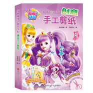 奇妙萌可之閃亮寶石.創(chuàng)意手工剪紙【附安全剪刀1把，雙面膠1卷，貼紙1張】