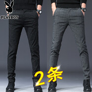 花花公子（PLAYBOY）【兩條裝】休閑褲男男士格子西裝褲修身褲子商務休閑正裝百搭長褲 688黑色+688灰色 33