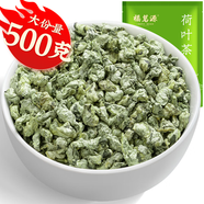 福茗源 茶葉花草茶 荷葉茶500g 花茶葉荷葉顆粒泡水喝荷葉男女通用袋裝