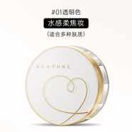草木之心【45%含水量】冰肌水散粉 玫瑰純露啞光持久控油定妝粉蜜粉粉餅 1個裝【01款x1+迷你x1+粉撲x1】