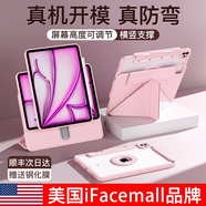 IFACE MALL蘋(píng)果ipad11保護殼適用ipad air6/7保護套air5/4懸浮滑軌10.9寸帶筆槽11英寸10代pro12.9平板殼13寸 【拂曉粉】屏幕可旋轉/磁吸拆分/輕薄防彎 iPa