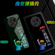 好機友華為WIKOHi暢享70pro夜光玻璃手機殼wiko暢想hi70pro5G保護套防摔全包軟超薄情侶網(wǎng)紅男液態(tài)硅膠女 -171忙著(zhù)賺錢(qián)全屏鋼化膜指環(huán)掛繩 WIKO Hi 暢享70Pro 5G