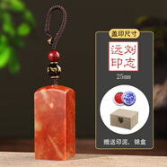 傳印閣姓名定刻個人刻章壽山石刻字閑章私章篆刻名字蓋章書法藏書國畫印章火漆送朋友教師學生用印方章 25mm壽山石【含錦盒+印泥】-下單請備注定制內(nèi)容