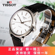 【二手95新】天梭(TISSOT)經(jīng)典海星恒意T065.430自動(dòng)機械男士手表瑞士手表鐘表39mm 白盤(pán)-皮帶T065.430.16.031.00