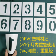 JPHZNB數(shù)字噴漆模板0到9噴號車位編號卡槽刻字母號碼模具鏤空字噴字模板 0-9數(shù)字字高5厘米(PVC塑料)