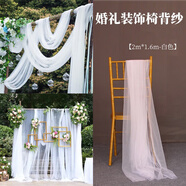 澳顏萊紗幔網(wǎng)紗布婚禮紗幔窗簾紗網(wǎng)紗布料幼兒園環(huán)創(chuàng)網(wǎng)紗舞臺拍攝道具 白色2米【1.6米寬】