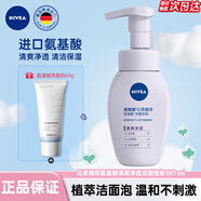 妮維雅（NIVEA）洗面奶女補(bǔ)水保濕洗臉潔面膏氨基酸潔面乳提亮膚色控油學(xué)生可卸妝 【控油】氨基酸潔面乳180ml