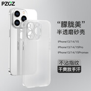 PZOZ適用蘋果iPhone15/14手機(jī)殼保護(hù)套pro max鏡頭全包半透明plus超薄tpu磨砂新款 透白 iphone15