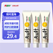 兩面針（LMZ）護齦牙膏 緩解口腔問(wèn)題 緩解異味 清新口氣 【早晚護齦】薄荷香180g*3支