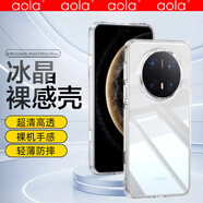 澳浪適用華為mate70Pro優(yōu)享版手機(jī)殼 HUAWEI mate70Pro/+保護(hù)套全包防摔超薄軟邊硅膠外殼TPU軟殼 透明