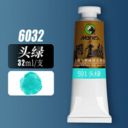 【全網(wǎng)低價，真便宜直播間】馬利(Marie's)單支裝32ml頭綠中國畫顏料大容量山水畫水墨畫工筆畫顏料