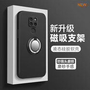 訊亦 華為mate20手機(jī)殼磁吸支架指環(huán)扣20pro液態(tài)硅膠軟殼全包防摔男新款潮牌簡(jiǎn)約保護(hù)套 經(jīng)典黑-純色+飛碟支架 Mate20