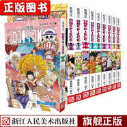 【正版】海賊王漫畫1-105卷全套和之國篇 航海王海賊王中文版漫畫書尾田榮一郎 海賊王71-80卷