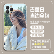 白夢妍白鹿周邊同款小米13紅米note11TPro手機殼蘋果華為vivoOPPO 古董白 -  T3645 蘋果拍此項--系列客服留言型號