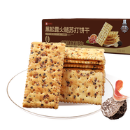 良品鋪子夾心餅干網(wǎng)紅餅干休閑零食 【鮮香酥脆】黑松露火腿蘇打餅干300g -