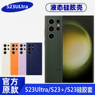 三星（SAMSUNG）S23Ultra通用原裝手機殼S23保護套適用S22+液態(tài)硅膠全包S21防摔 S23ULtra 膚液態(tài)硅膠殼叢林綠散 三星GalaxyS23Ultra