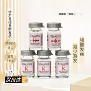 卡詩(shī)（KERASTASE）精華液頭皮舒緩去屑調(diào)理自在瓶肌源煥新精華素安瓶元?dú)饨?元?dú)饨?賦源芯絲精華液6ML*10支