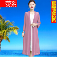 熒系冰絲長款針織開衫旗袍的外搭女披風(fēng)長衫春秋披肩外套2021新款夏季 薄款粉色 4XL135-150