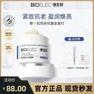 博優(yōu)研博優(yōu)研涂抹面膜抗初老緊致 提亮修護 輔酶q10抗氧化保濕海藻面膜 泥膜一盒 50g