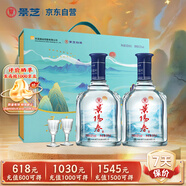 景芝 景陽(yáng)春山河萬(wàn)里 高度白酒 52度 500ml*2瓶 禮盒裝 