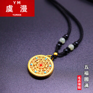 虞漫越南沙金八寶羅盤(pán)吊墜男女士仿真黃金色項鏈編織繩長(cháng)款毛衣鏈國風(fēng) 五福圓滿(mǎn)玉珠黑線(xiàn)