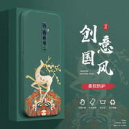 邁普利 oppo reno2手機殼reno2z液態(tài)硅膠保護套全包直邊防摔國風個性創(chuàng)意卡通潮牌軟殼 Reno2【暗夜綠-祥鹿騰紋鏤空】+貼膜