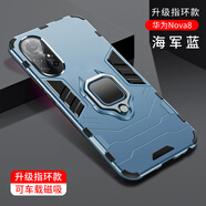 艾橋 華為nova8手機殼nove8pro氣囊防摔note8se全包保護套es活力版男新款車(chē)載磁吸指環(huán)支架潮牌磨砂外 Nova8 磁吸指環(huán)款【海軍藍】送膜