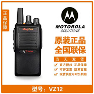 摩托羅拉對講機(jī)V318V168V358V308VZ10VZ12VZD131Z418SMP418V468大功率工地 VZ12
