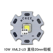 CREE XML-2代 XML2 10W U3 燈珠D手電筒強光燈泡 燈芯 10W 暖 CREE-XML2焊20MM鋁板