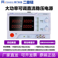 同門大功率直流穩(wěn)壓電源60V20A可調(diào)開關(guān)電流高精度30V100A老化測(cè)試50A eTM-6020【60V20A】 兩旋鈕