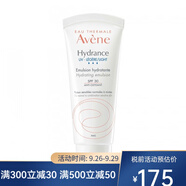 雅漾 活泉恒潤清爽保濕乳 活泉恒潤清爽隔離保濕乳 40ml