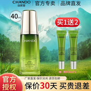自然堂 精華液 補水保濕面部精華鎖水修護化妝品女禮物 雪松精油活顏御齡精華40ml