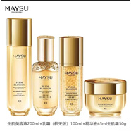 美素（MAYSU）i方花胚尊享禮盒水乳精華面霜眼霜套裝套盒化妝品 美容液+乳霜+精華液+面霜