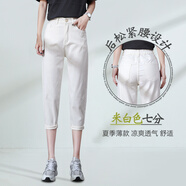 序匠 七分牛仔褲女夏天寬松顯瘦夏季新款7分米白色褲子高腰蘿卜直筒老爹哈倫褲 1560米白色 七分（后松緊腰） L