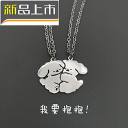 T 天啟世紀小狗項鏈情侶一對閨蜜女男學生可愛酷潮百搭合金/鍍金/鍍銀飾品 我要抱抱兩只小狗【兩條裝】