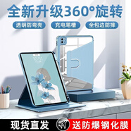 閃俏 適用華為matepad11平板電腦保護(hù)套防摔V7Pro保護(hù)殼2023款11Pro透明抗彎帶筆槽360度旋轉(zhuǎn)11英寸 360度旋轉(zhuǎn)-可橫屏可豎屏【天空藍(lán)】 榮耀V6 10.4英寸