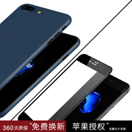 麥麥米適用蘋果iphone 8手機殼蘋果SE超薄磨砂透明殼8plus防摔簡約套 5.5英寸藍(lán)色手機殼+黑色3D鋼化膜