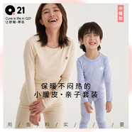 Q21【中暖】小暖皮兒童保暖內衣套裝男女童秋衣秋褲校服神器 色紗煙灰-純色款 160 成人女款