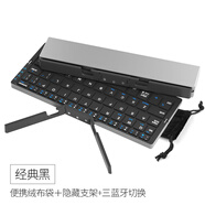 B.O.W航世 HB199 多設備折疊無線藍牙鍵盤 手機平板iPad電腦通用辦公小鍵盤 黑色