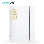 文谷(Wengu)a5活頁(yè)夾文件夾活頁(yè)本筆記本子 透明20孔活頁(yè)紙資料夾A5-20H