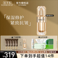佰草集精華 典萃多肽凝時(shí)精華液35ml 奇跡瓶保濕抗皺緊致修護(hù)淡紋護(hù)膚品 多肽抗皺精華液35ml