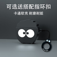 飾卓適用于小米air2真無線藍(lán)牙耳機(jī)保護(hù)套air2s充電盒2se軟殼男女款網(wǎng)紅時(shí)尚保護(hù)殼可愛卡通耳機(jī)套二代 小米air2/air2s-煤球 +煤球指環(huán)