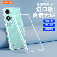 屹謳 適用榮耀play9c手機(jī)殼HONOR Play9c保護(hù)套2024年超薄全包透明防摔TPU軟殼男女簡(jiǎn)約款